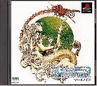 Meremanoid JP Playstation  box art